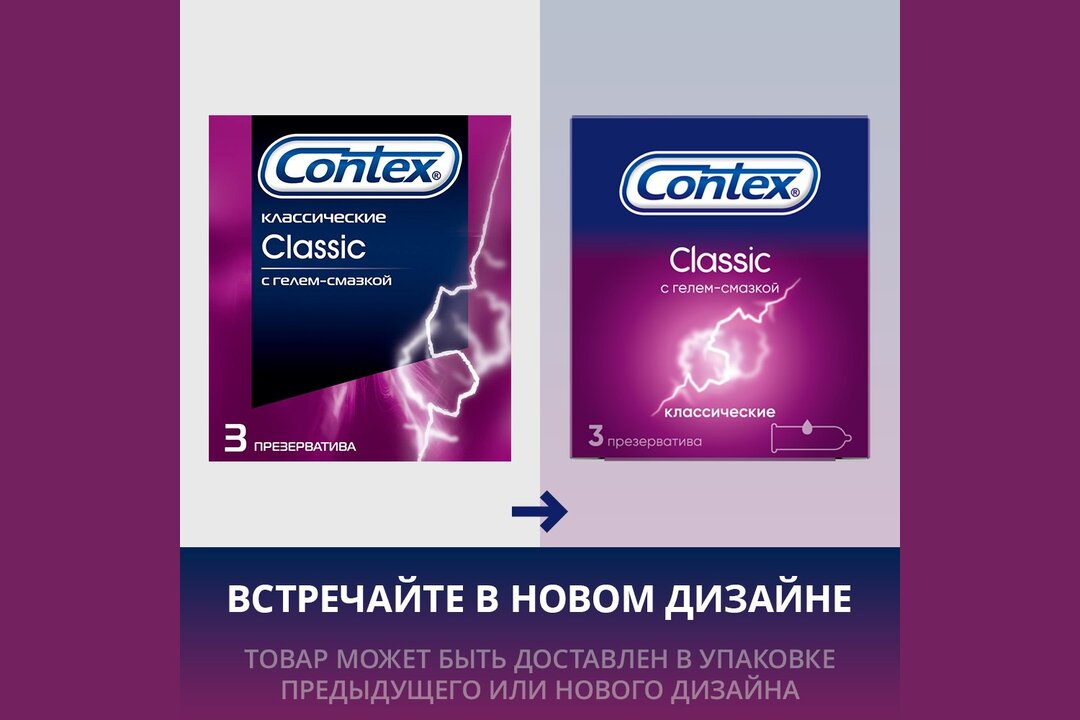 Презервативы Contex Classic, 3 шт. 8111992/8132071 - Contex - Классические презервативы - Купить