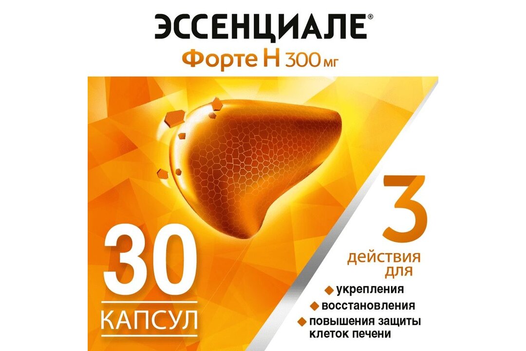 Эссенциале Форте 180 Капсул Купить В Красноярске