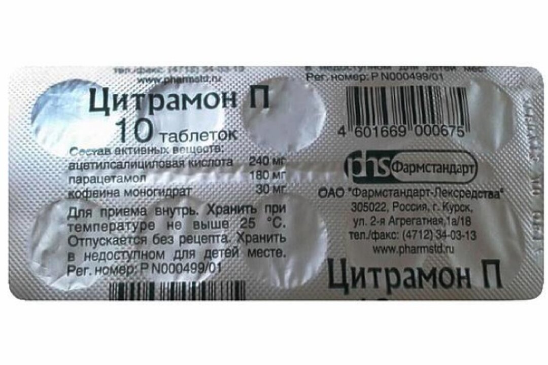 Парацетамол Цена Таблетки Цена 10