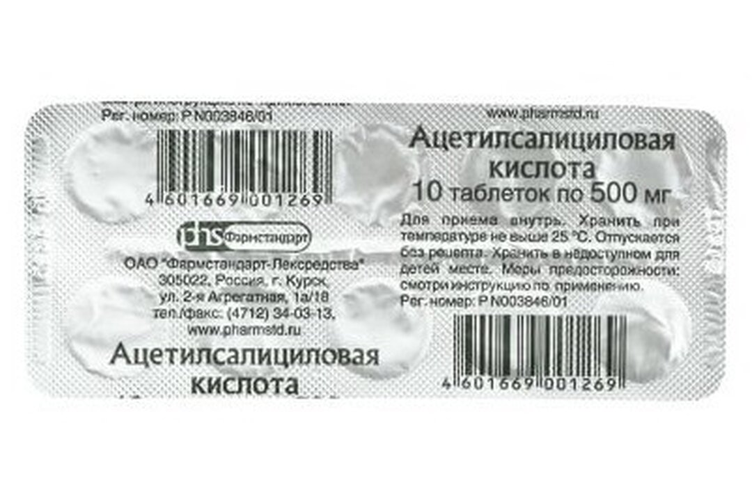 Ацетилсалициловая Кислота 20 Цена Аптеки Кострома