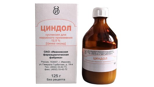 Циндол суспензия 125 г с бесплатной доставкой на дом из «ВкусВилл ...