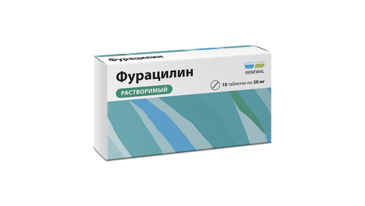 Фурацилин таб.20мг №10 д/пригот.р-ра с бесплатной доставкой на дом из ...