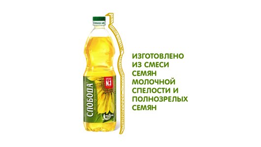 Масло подсолнечное Слобода рафинированное дезодорированное 1 л с ...