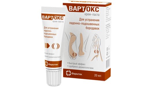 Вартокс Крем-паста для устранения ладонно-подошвенных бородавок 20 мл с ...