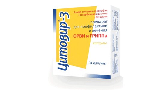 Цитовир-3 капс бл. №24 с бесплатной доставкой на дом из «ВкусВилл ...