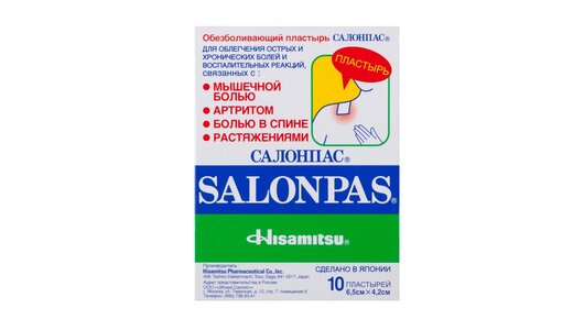 Пластырь Салонпас обезболивающий №10 с бесплатной доставкой на дом из ...