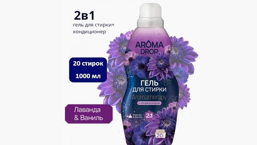 Гель для стирки Aroma Drop Лаванда и ваниль 2в1 1 л с бесплатной ...