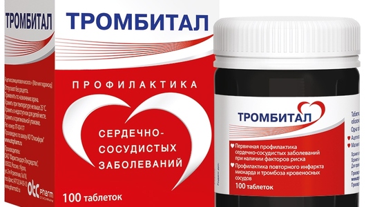 Тромбитал для профилактики тромбозов, АСК 75 мг + магний таб. 100шт с .