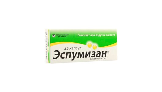 Эспумизан капс. 40мг №25 с бесплатной доставкой на дом из «ВкусВилл ...