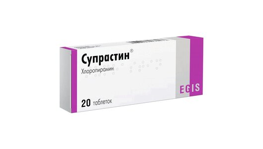 Супрастин таб.25мг №20 с бесплатной доставкой на дом из «ВкусВилл ...