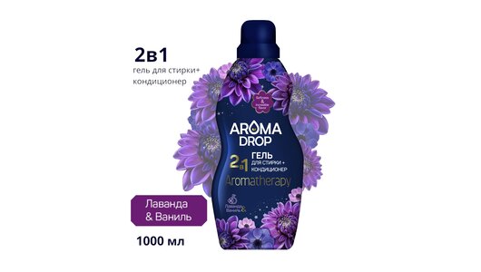 Гель для стирки Aroma Drop Лаванда и ваниль 2в1 1 л с бесплатной ...