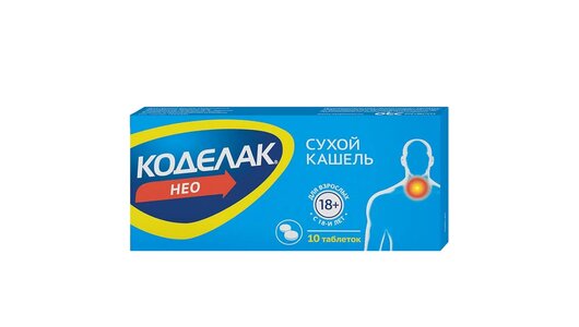 Коделак Нео таб.п.п.о.пролонг.50мг 10 шт с бесплатной доставкой на дом ...