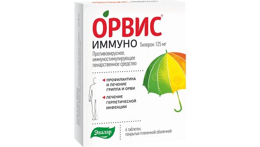ОРВИС Иммуно таблетки 125 мг 6 шт с бесплатной доставкой на дом из ...