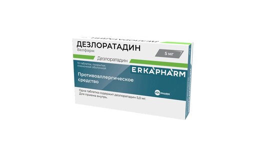 Эркафарм Дезлоратадин Велфарм таб.п.п.о.5мг №10 с бесплатной доставкой ...