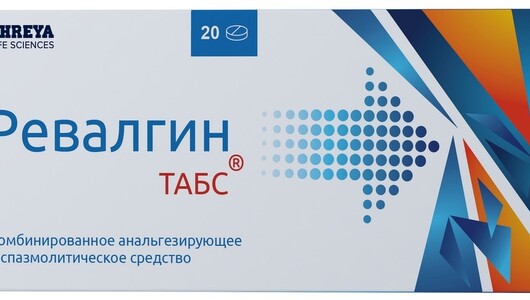 Ревалгин табс таб 20 шт с бесплатной доставкой на дом из «ВкусВилл ...