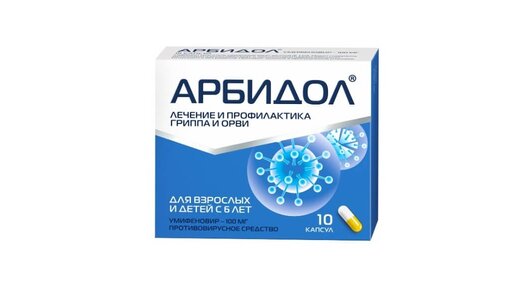 Арбидол капс. 100мг №10 с бесплатной доставкой на дом из «ВкусВилл ...