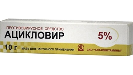 Ацикловир мазь д/местн.и наружн.прим.5% туба 10г №1 с бесплатной ...