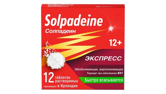 Солпадеин Экспресс таблетки 12 шт с бесплатной доставкой на дом из .