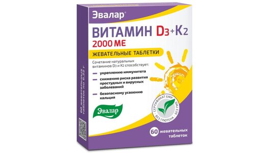 Витамин Д3 2000МЕ+К2 таб.жев.№60 с бесплатной доставкой на дом из ...