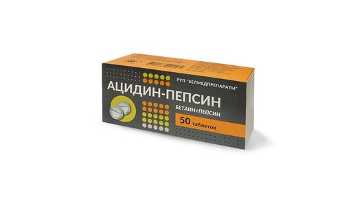 Ацидин-Пепсин таб. 250мг №50 с бесплатной доставкой на дом из «ВкусВилл ...