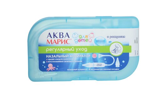 Аква марис аспиратор назальный д/детей +4 насадки с бесплатной ...