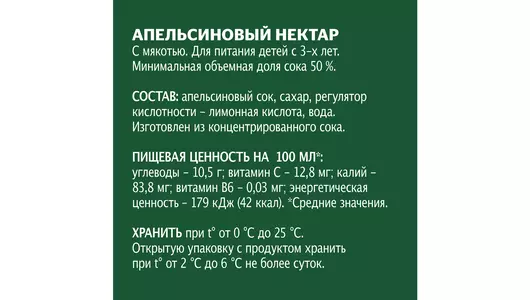 Нектар Добрый Апельсин 1 л