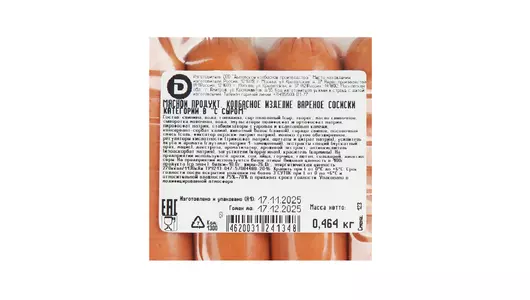 Сосиски Дымов с&nbsp;сыром 464 г