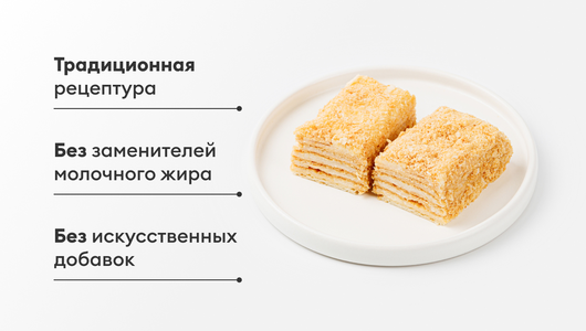 Пирожное "Наполеон" домашний