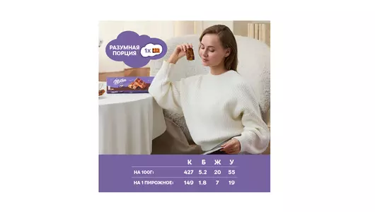 Пирожное бисквитное Milka с шоколадной начинкой и кусочками молочного шоколада 175 г