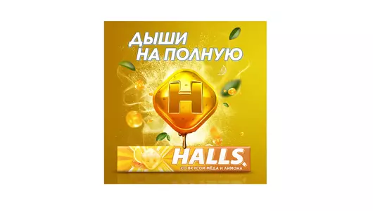 Карамель леденцовая Halls со вкусом меда и&nbsp;лимона 25 г