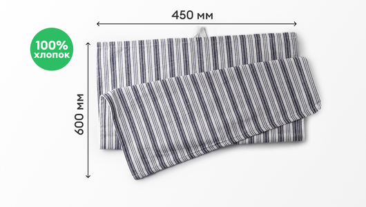 Кухонное полотенце с петелькой, 1 шт.