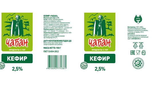 Кефир Чабан 2,5% 900 г Кефир Чабан 2,5% 900 г