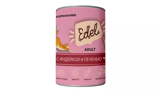 Влажный корм Edel, полнорационный, для любых кошек, нежные кусочки в соусе с индейкой и печенью 400гр