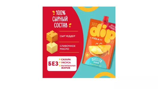 Сыр плавленый Viola Dip Booster Cheddar 45% 180 г