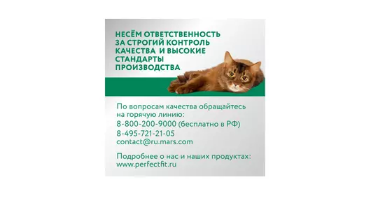 Корм сухой Perfect Fit для&nbsp;стерилизованных кошек с&nbsp;курицей 650 г