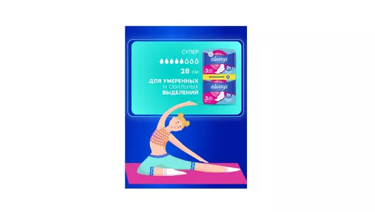 Прокладки гигиенические Always Ultra Super Duo с крылышками размер 3 16 штук