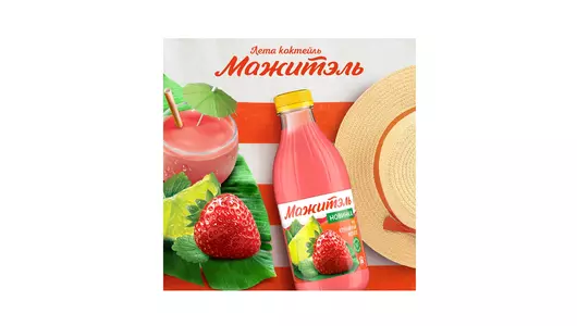 Коктейль Мажитэль Клубничный Мохито 950 г