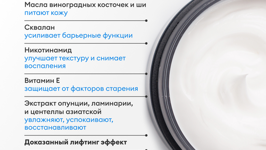 Маска для лица ночная восстанавливающая несмываемая с опунцией и центеллой азиатской