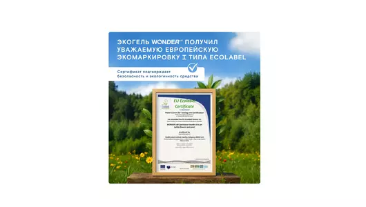 Гель для стирки Wonder Lab Утренние цветы универсальный 1 л Гель для стирки Wonder Lab Утренние цветы универсальный 1 л