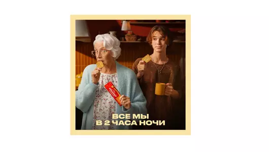 Печенье Юбилейное Темное с&nbsp;глазурью 116 г