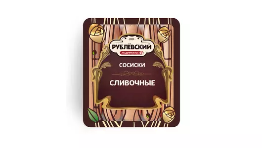 Сосиски Рублевский Сливочные 430 г