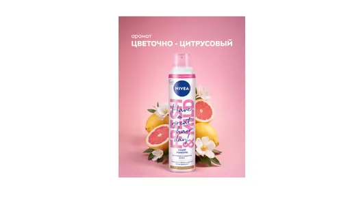 Шампунь сухой для&nbsp;светлых волос Nivea с&nbsp;эффектом объема против&nbsp;жирного блеска 200мл