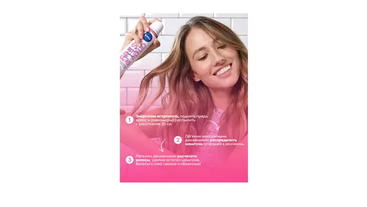 Шампунь сухой для&nbsp;светлых волос Nivea с&nbsp;эффектом объема против&nbsp;жирного блеска 200мл