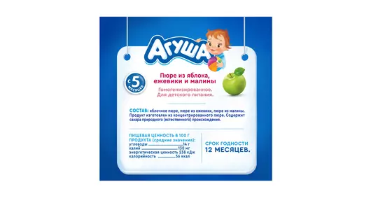 Пюре фруктово-ягодное Агуша Яблоко ежевика и малина с 6 месяцев 90 г