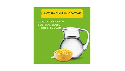 Кукуруза Бондюэль в&nbsp;зернах без&nbsp;сахара 350 мл