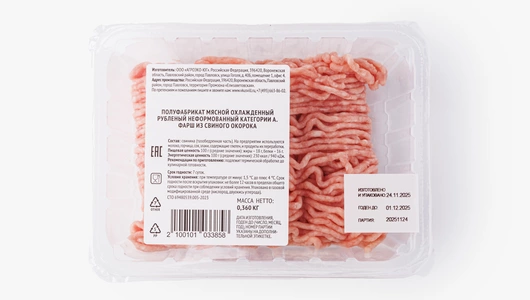 Фарш из свиного окорока