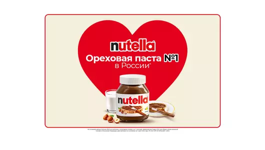 Паста ореховая Nutella с&nbsp;добавлением какао 180 г