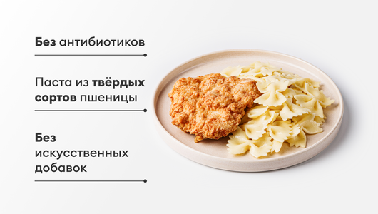 Котлета куриная с&nbsp;фарфалле