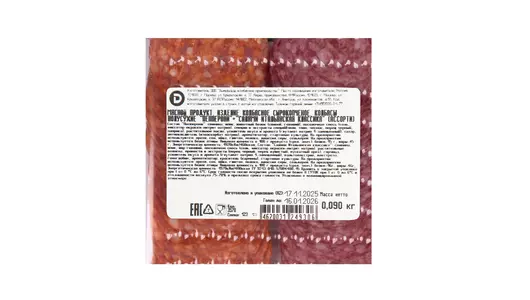 Ассорти колбас сырокопченых Дымов Пепперони и Салями Итальянская классика нарезка 90 г