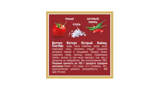 Кетчуп Heinz Острый дой-пак 320 г